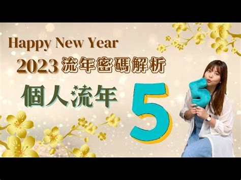 2023生命靈數流年2|時機到！生命靈數看2023年運勢提醒